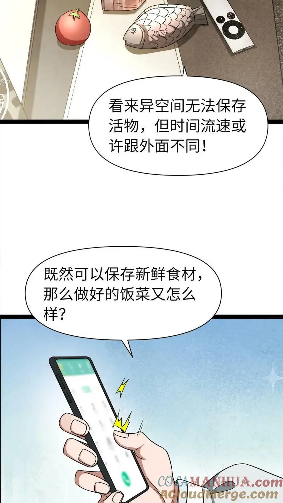 第2话 筹备24