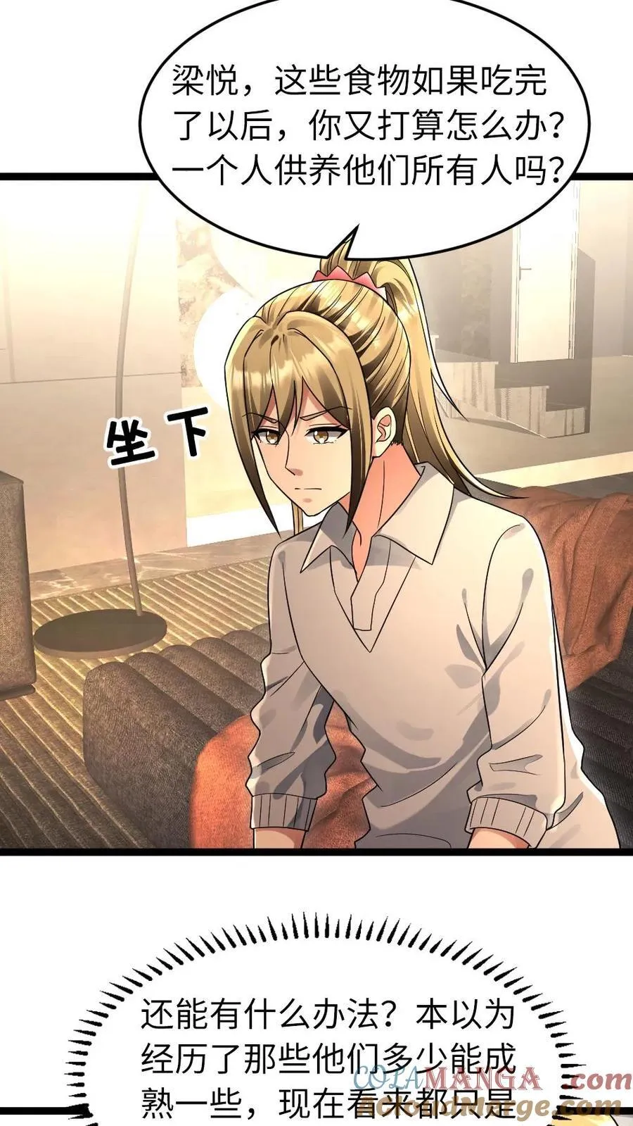 第248话 梁悦登门求助18