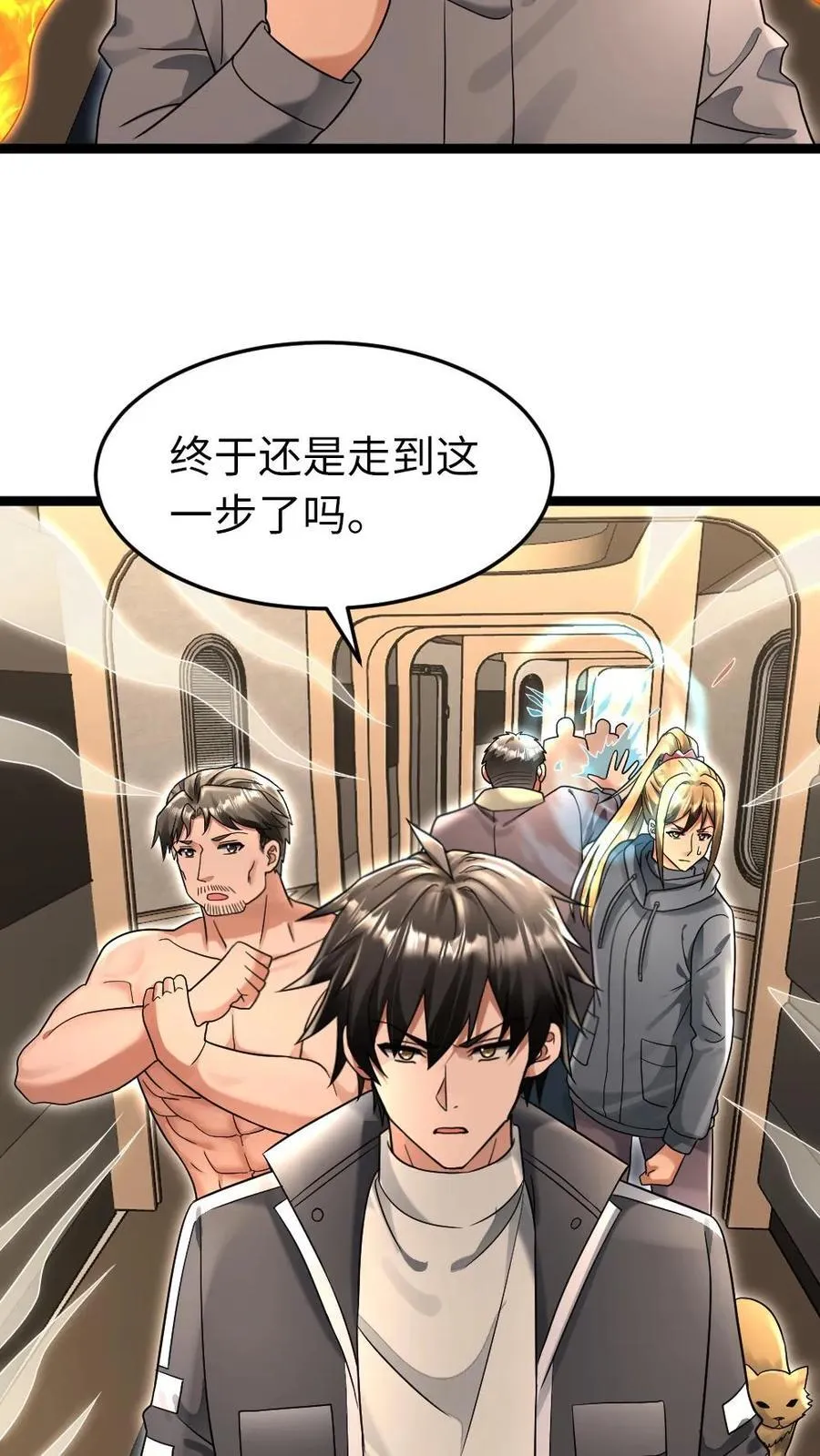 第234话 逃出基地13