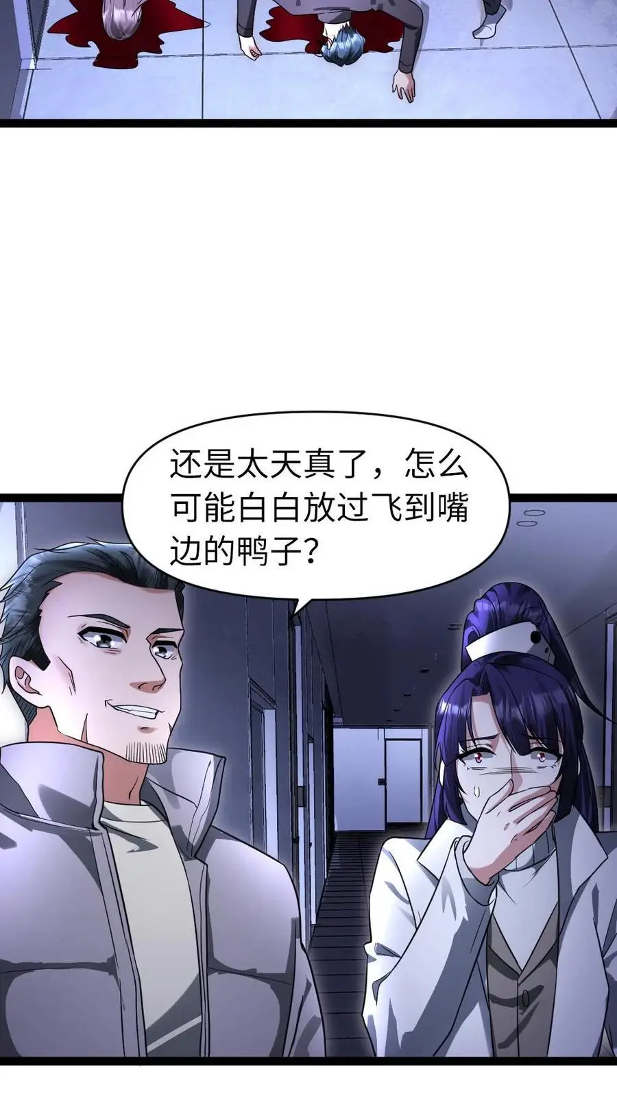 第34话 你的存在很重要21