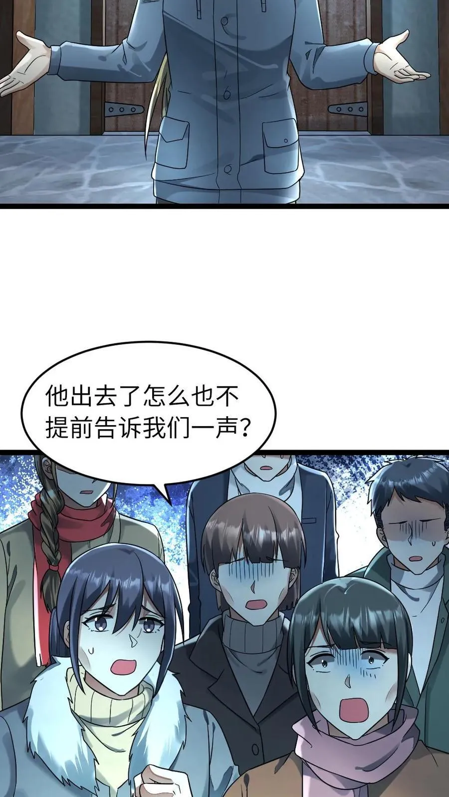 第262话 放下学生们7