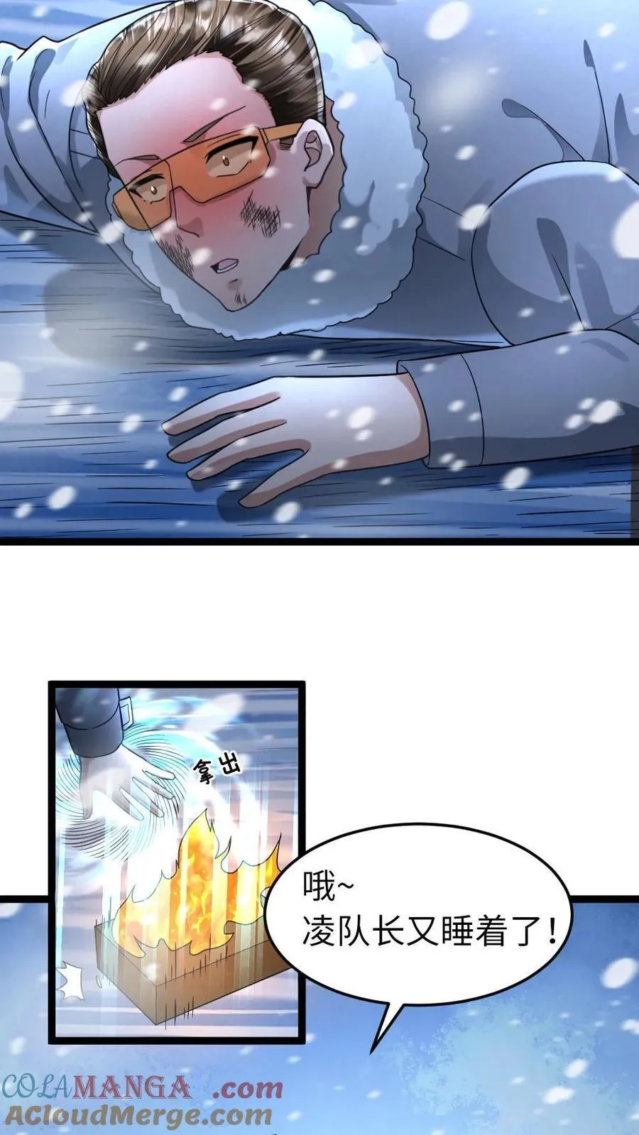 第240话 张奕获胜！14