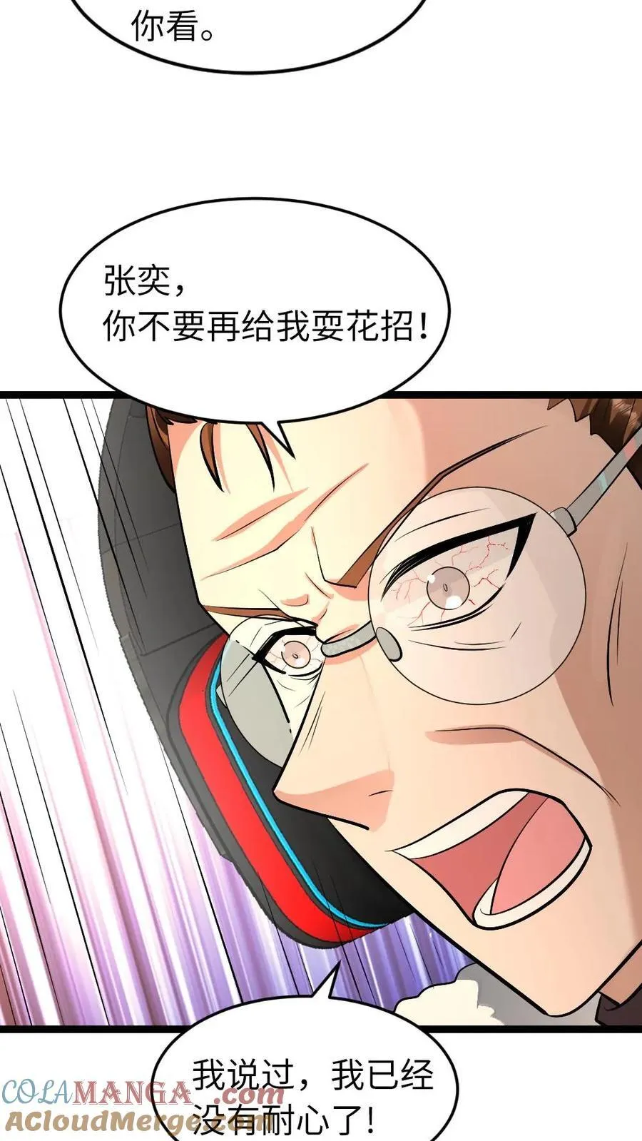 第211话 威胁8
