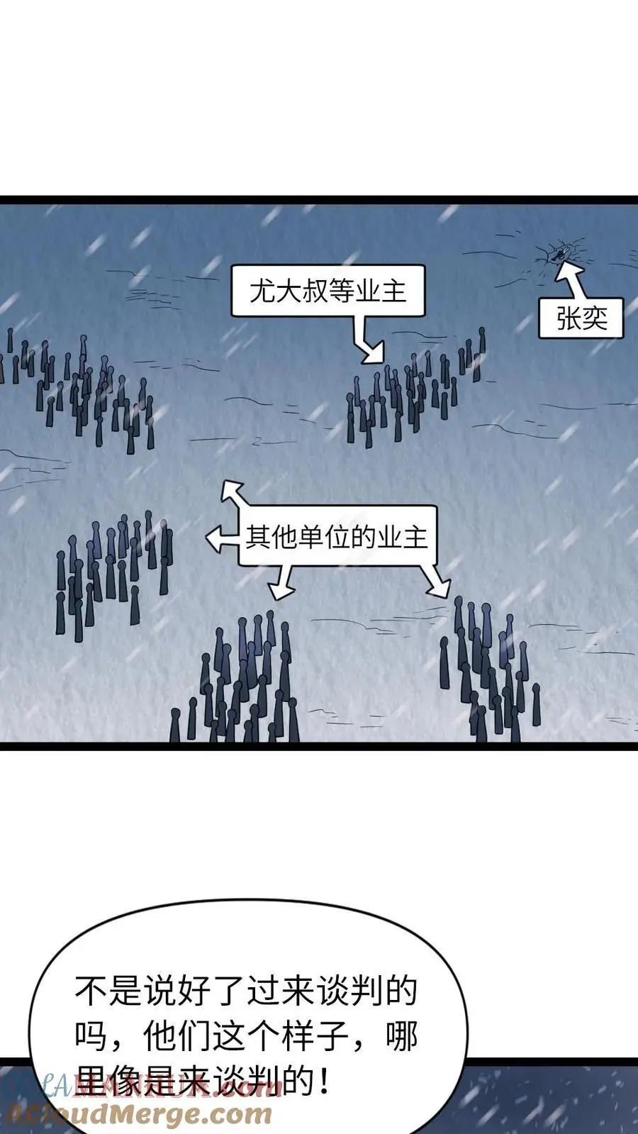 第62话 谈判22