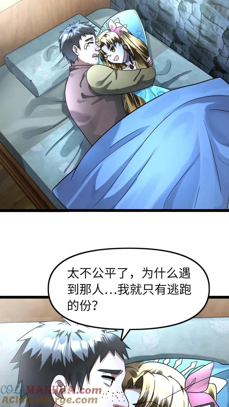 第123话 察觉真相8