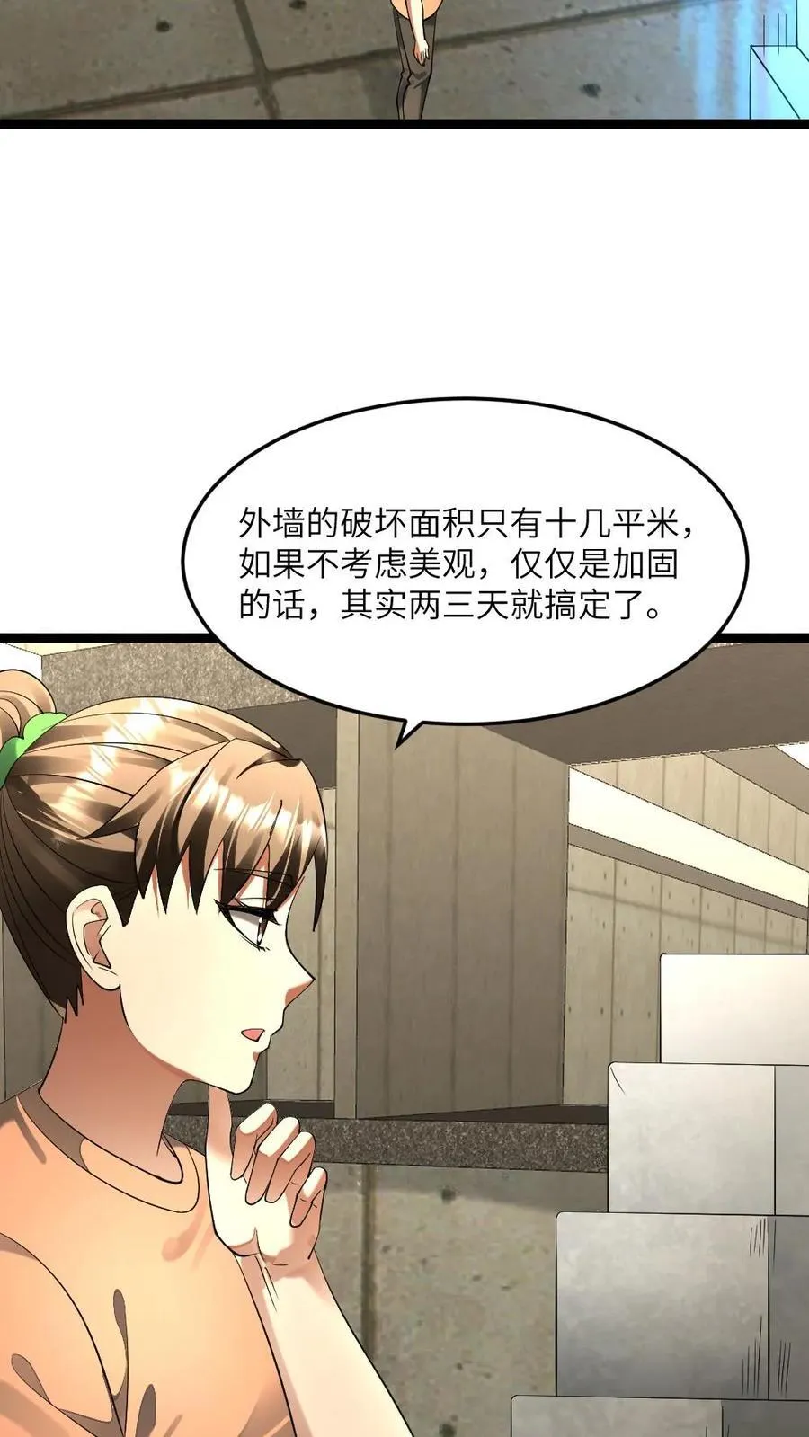 第280话 张奕哥哥的小帮手7