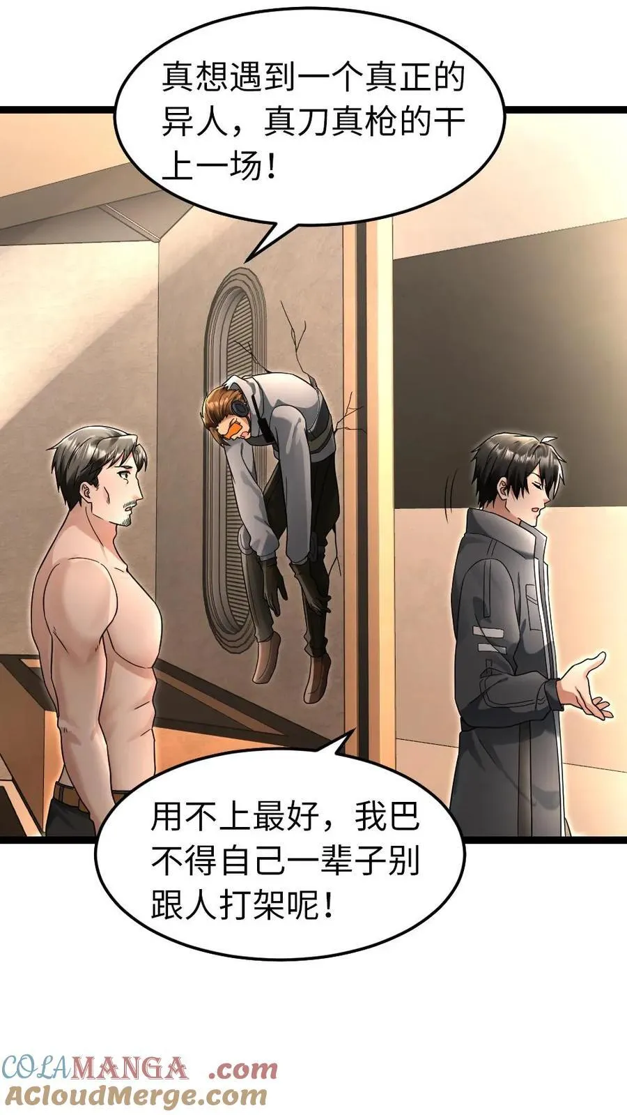 第233话 混战2