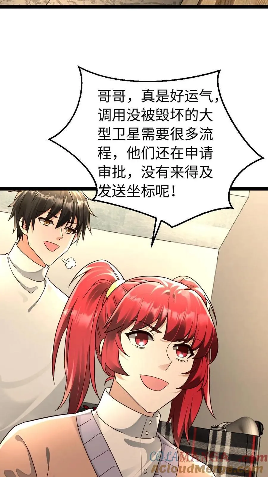 第220话 和西山基地玩个游戏吧26
