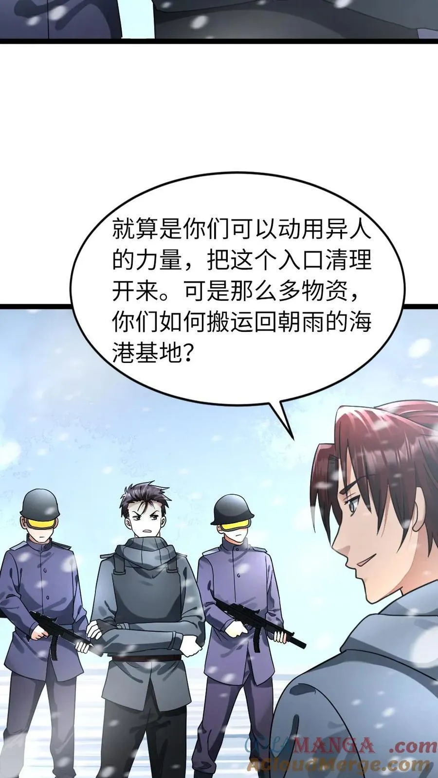 第256话 各方势力接来探查10