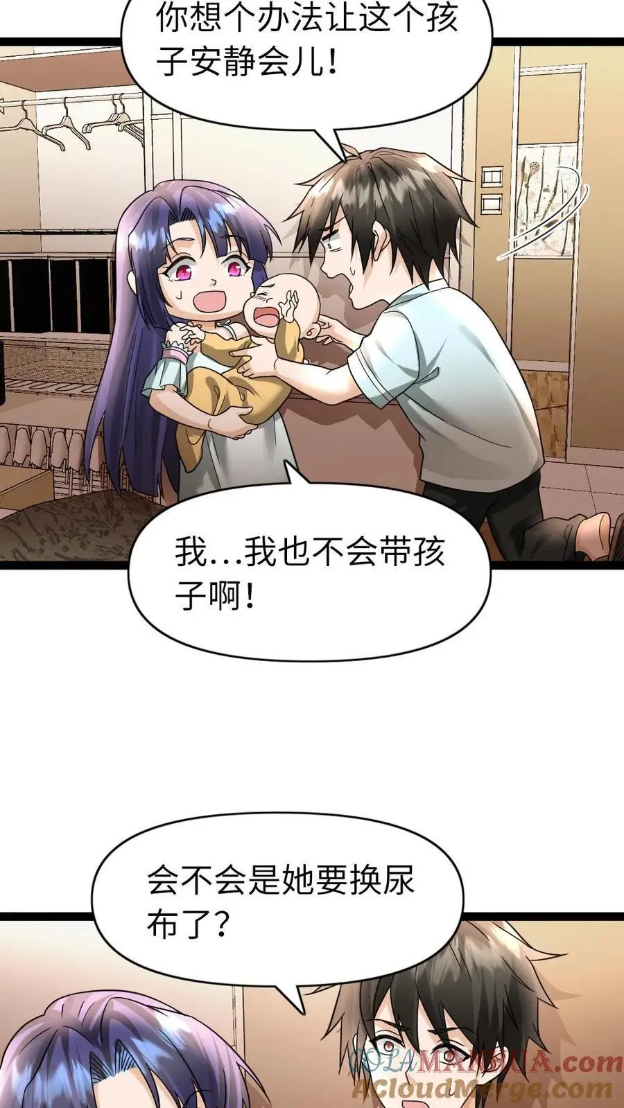 第85话 结算2