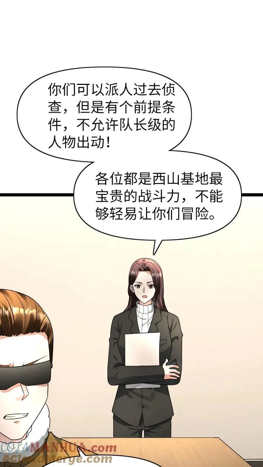 第188话 意想不到的人18
