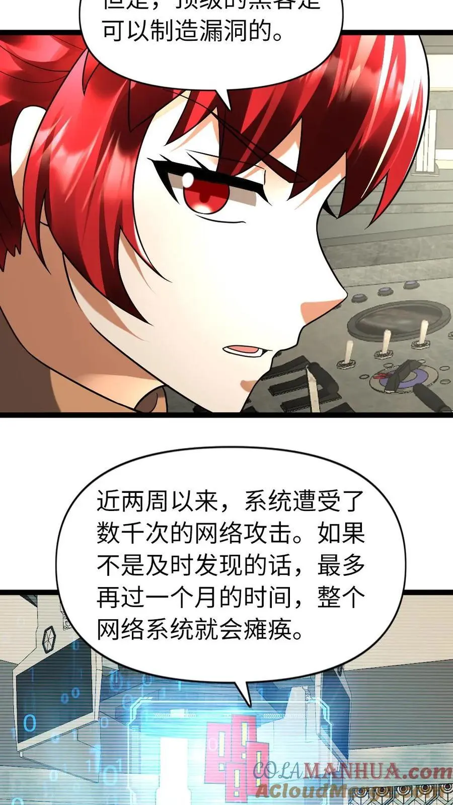 第166话 它挺喜欢你的8