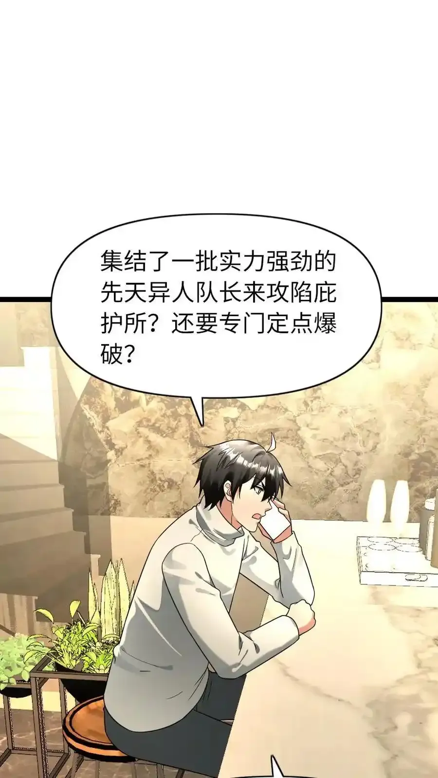 第195话 无间道19