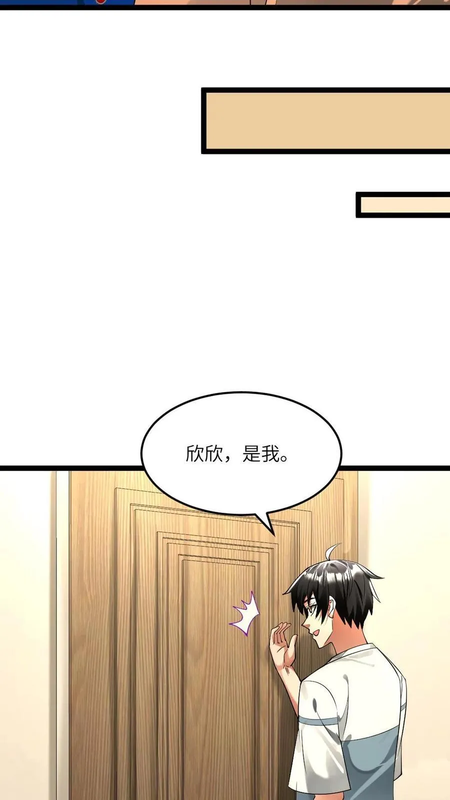 第280话 张奕哥哥的小帮手11