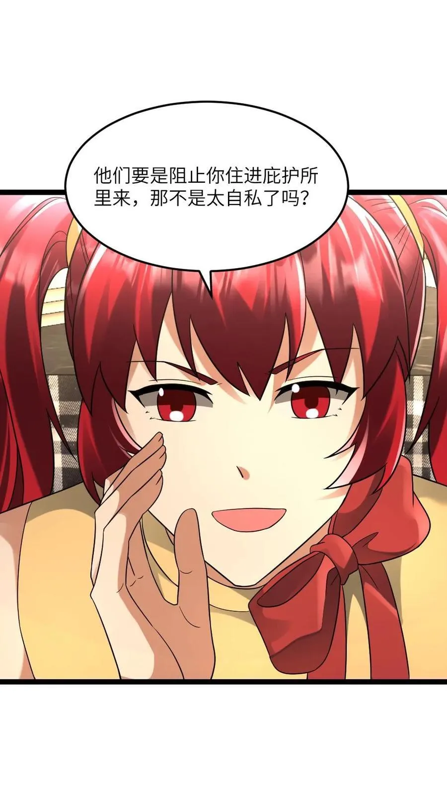 第253话 体术教学3