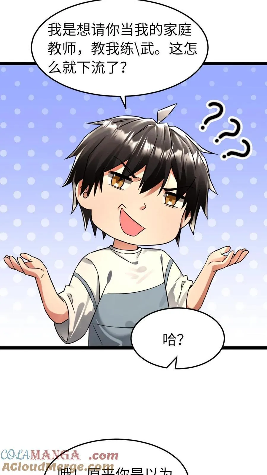 第249话 条件10
