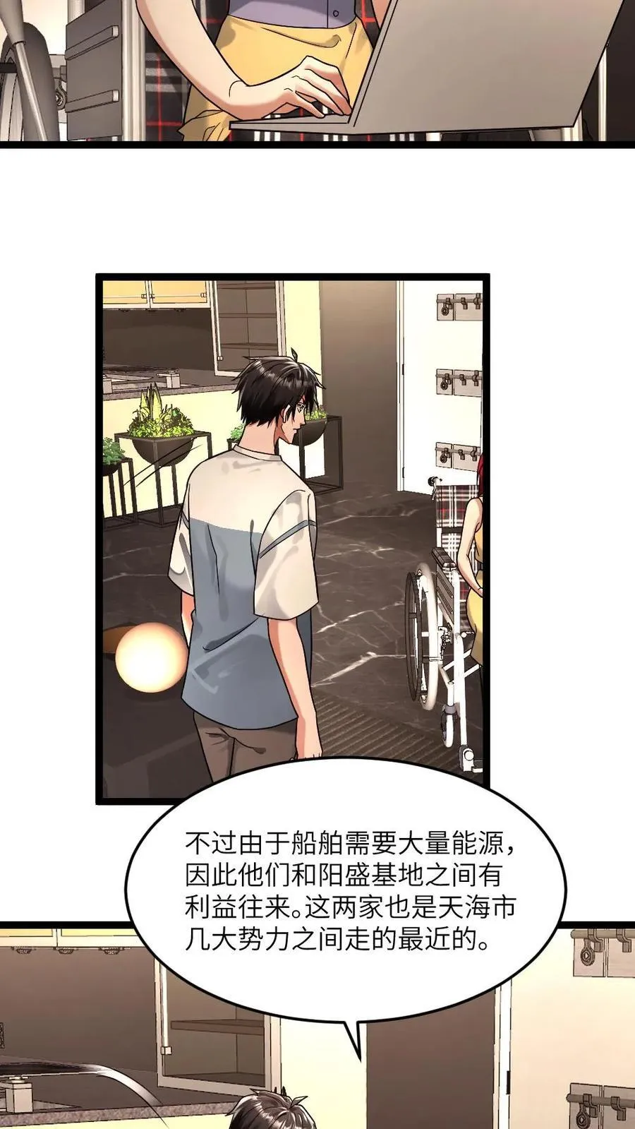 第267话 继续剖析其他势力11