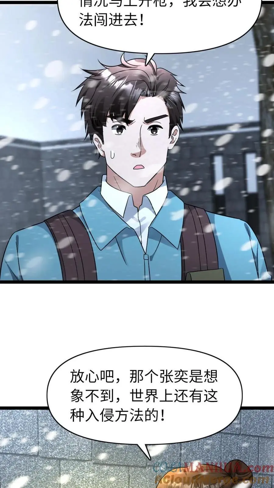 第183话 下马威12