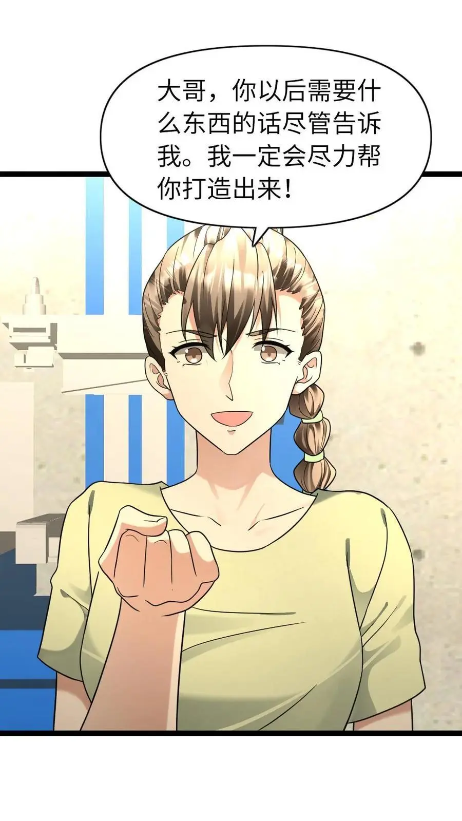 第178话 美男计1