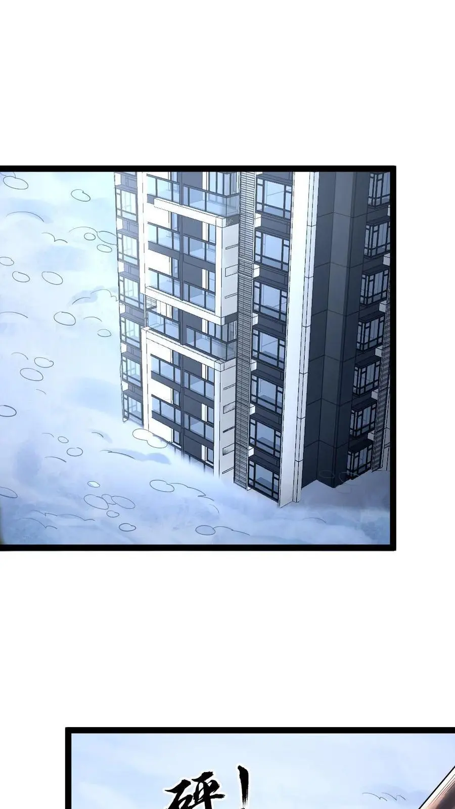第44话 袭击1