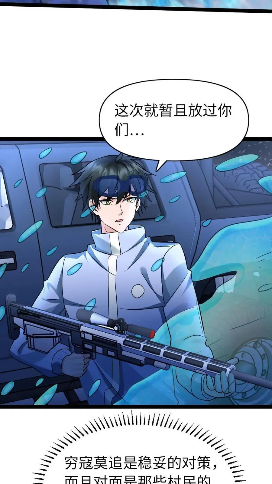 第109话 异能者之间的战斗17