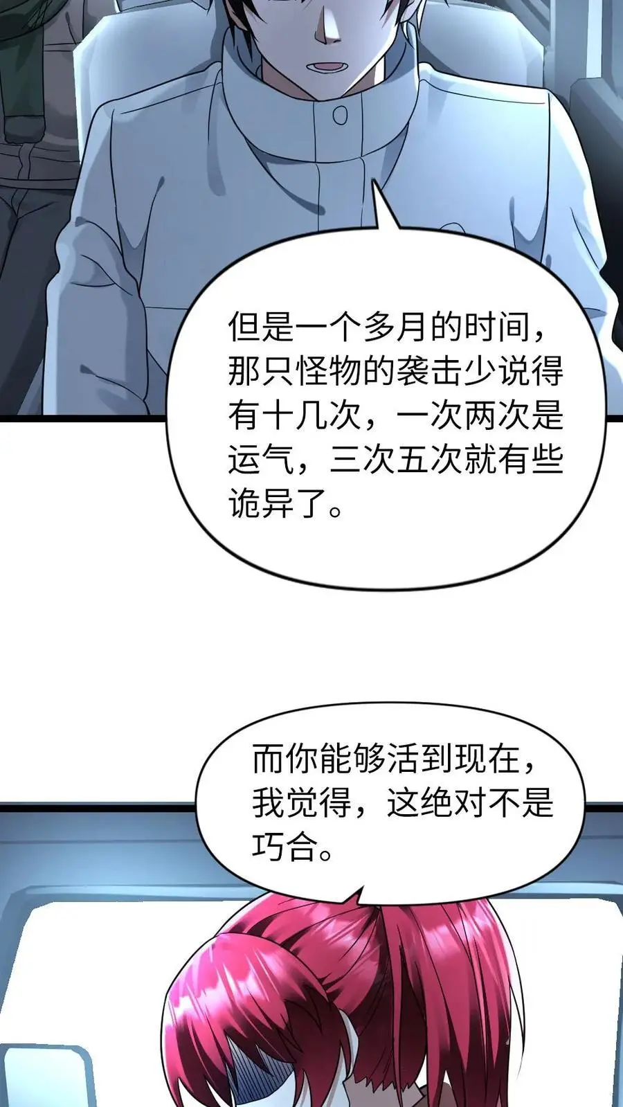 第160话 流浪猫——花花9
