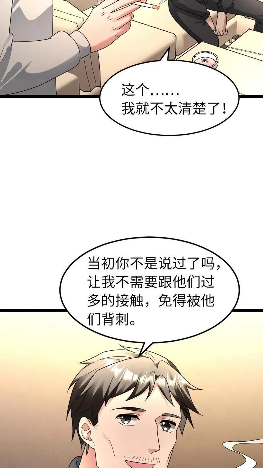 第213话 十八栋还有活人！19