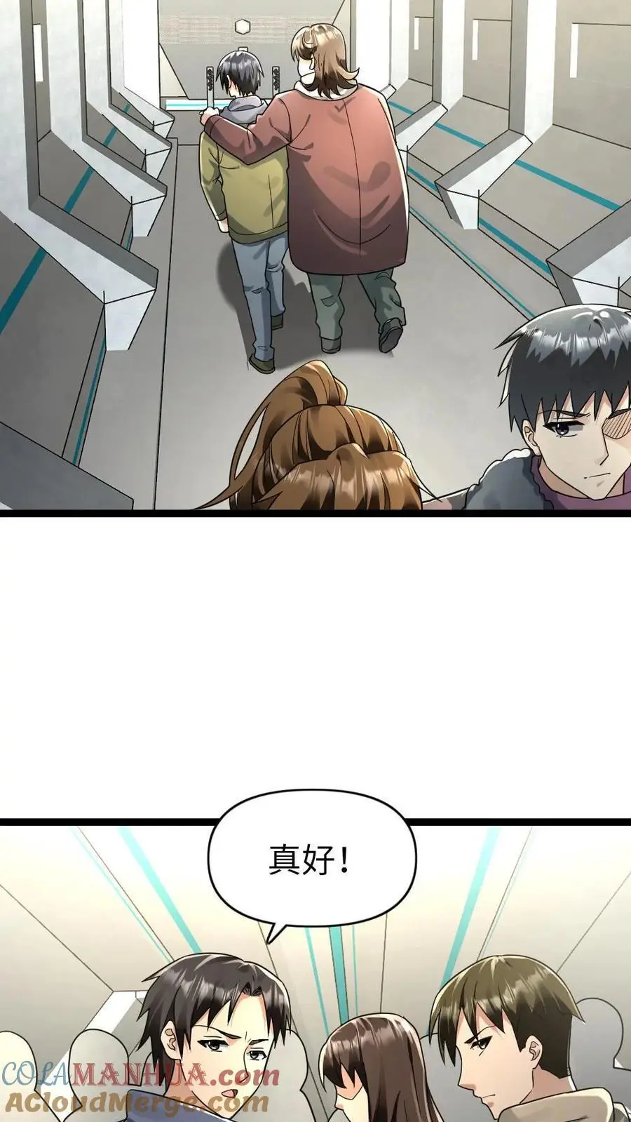 第171话 徐主任16