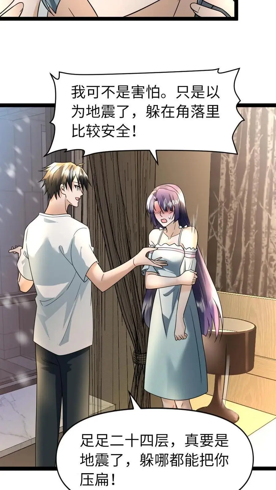 第45话 炮灰的作用11