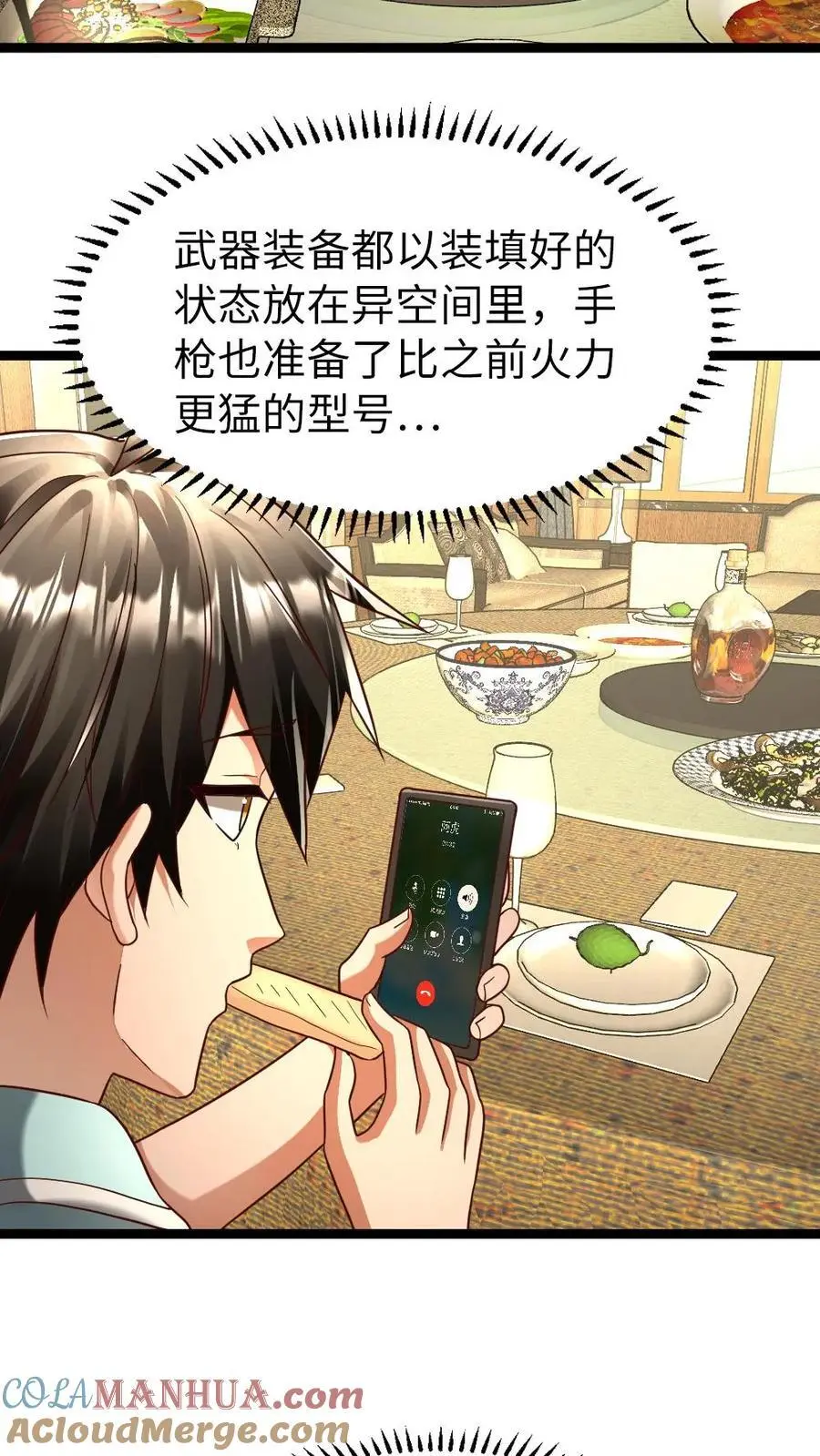 第143话 神秀12