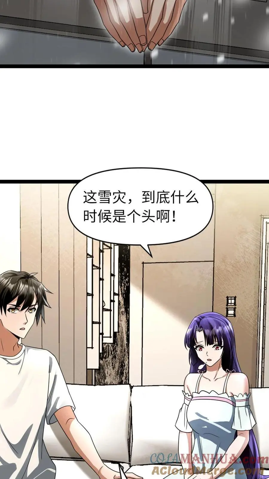 第41话 欲言又止22