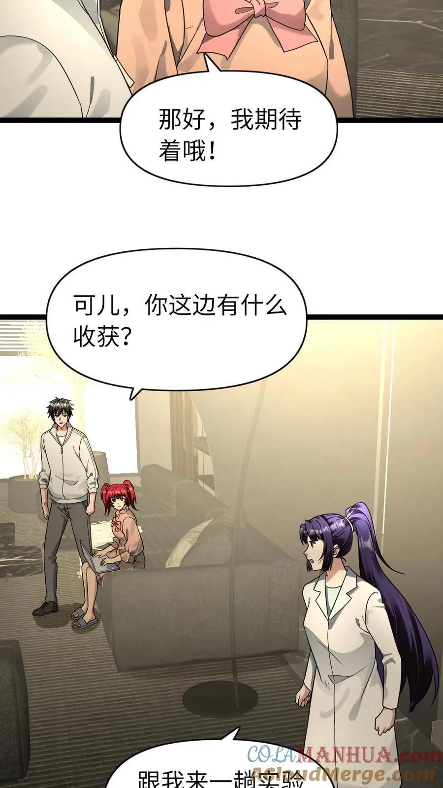 第187话 人造异人6