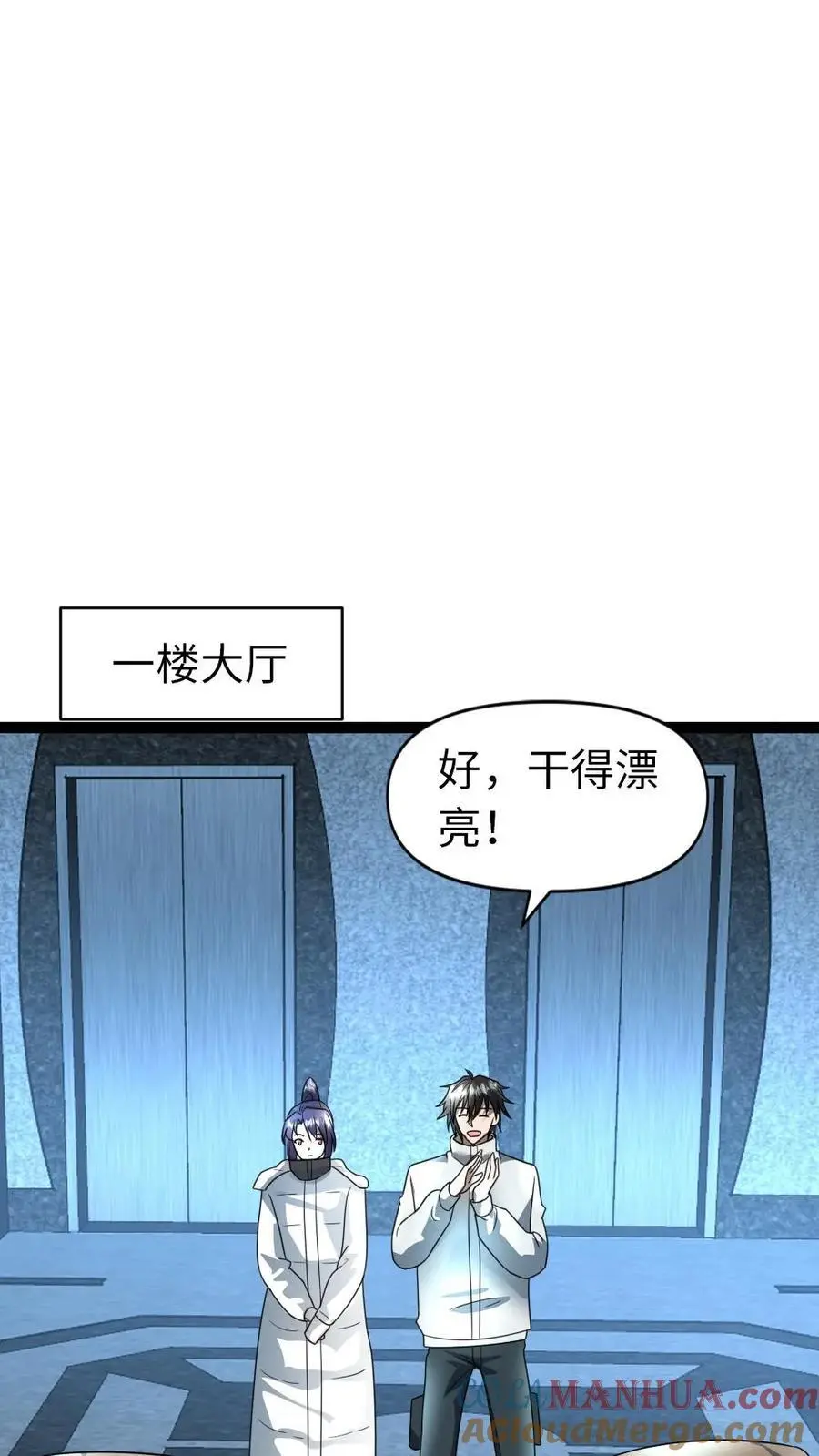 第50话 “斗兽场”20