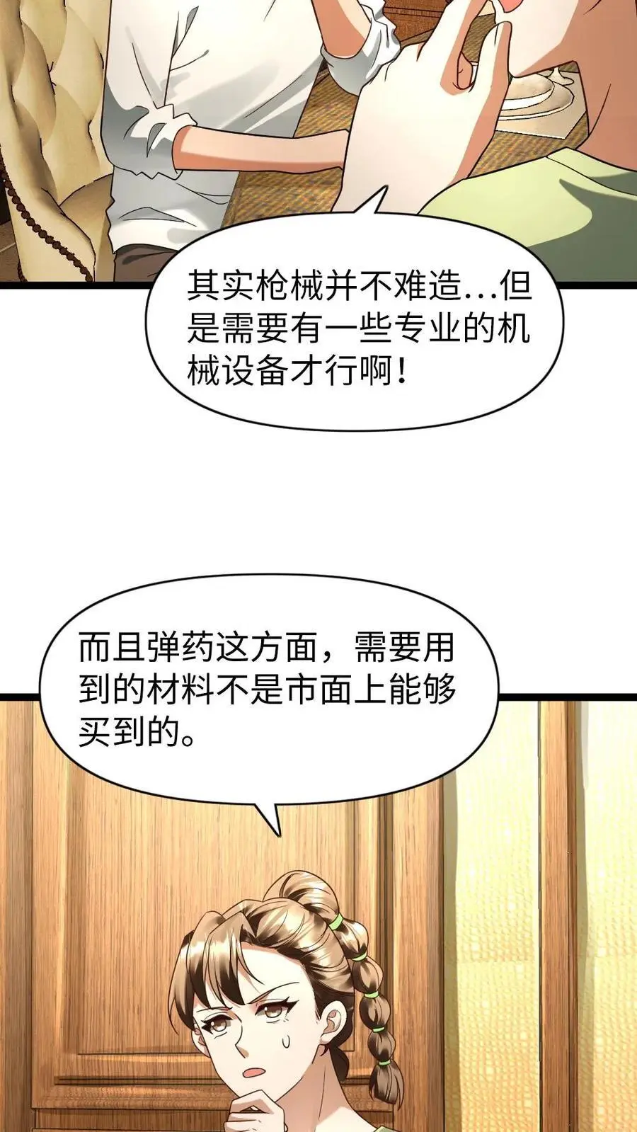 第164话 正式入住9