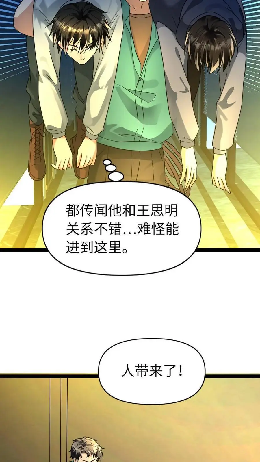 第95话 庇护所,get!11
