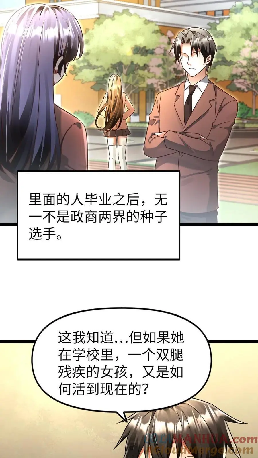 第142话 危险来临4