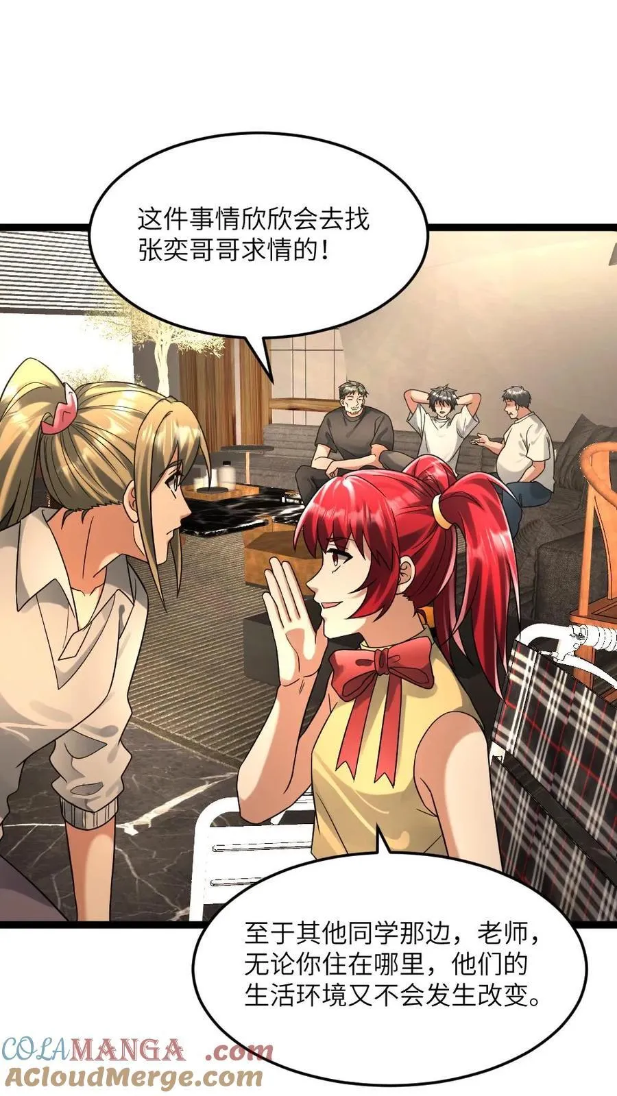 第253话 体术教学2