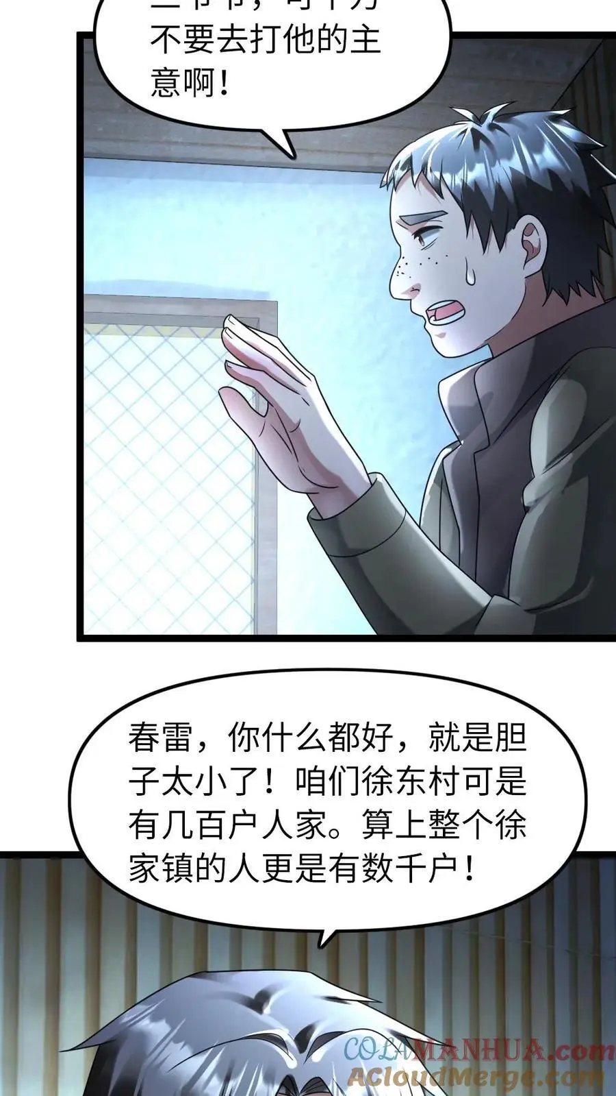 第124话 事与愿违14