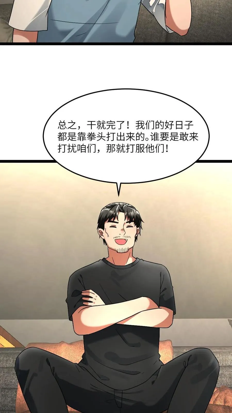 第298话 阳盛基地初次试探19