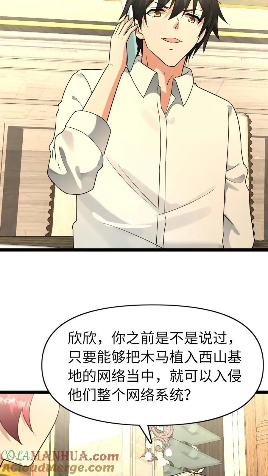 第202话 谈判20