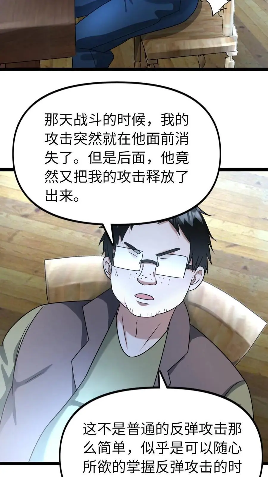 第123话 察觉真相15