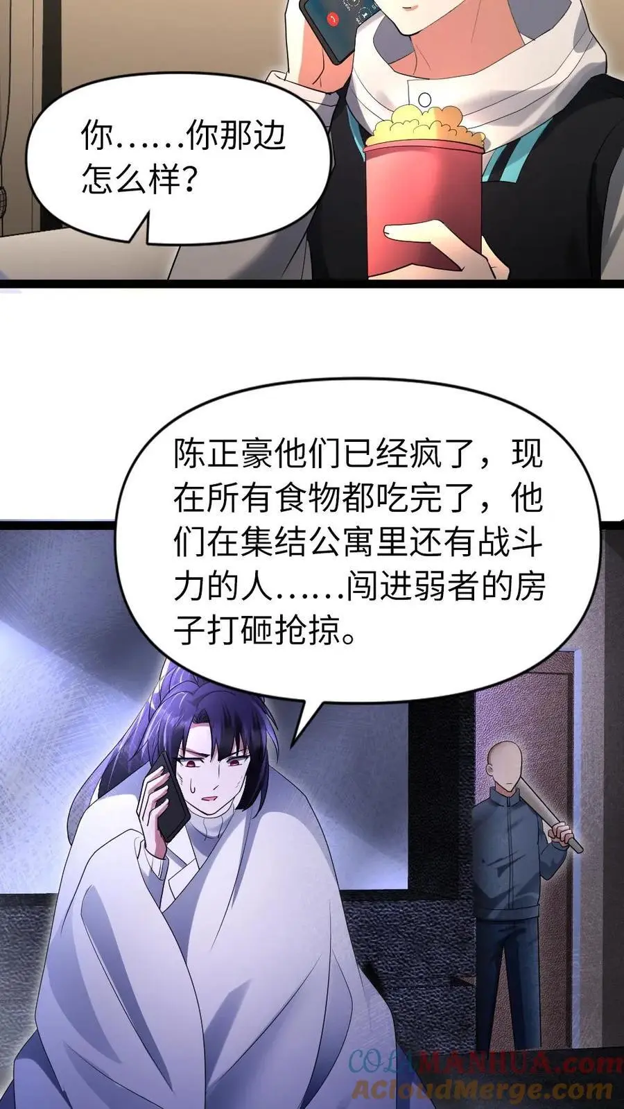 第35话 无药可救10