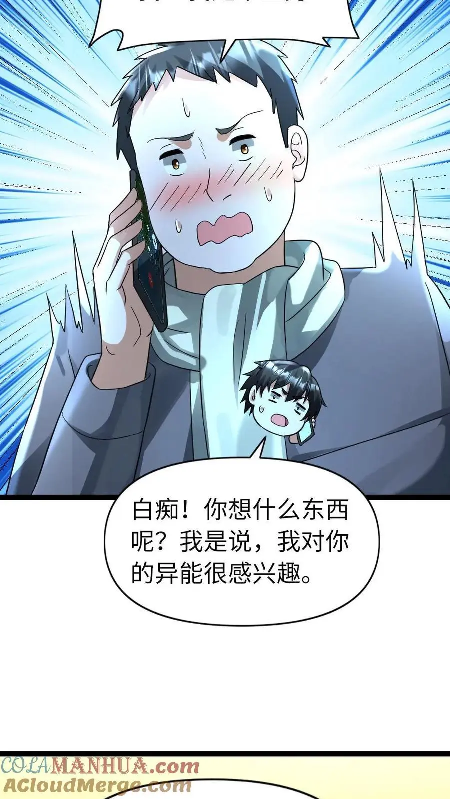 第133话 谈判16