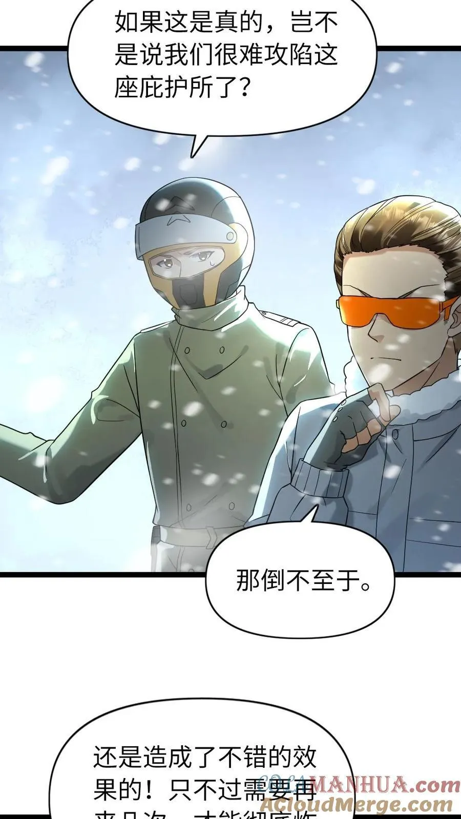 第198话 吞噬14