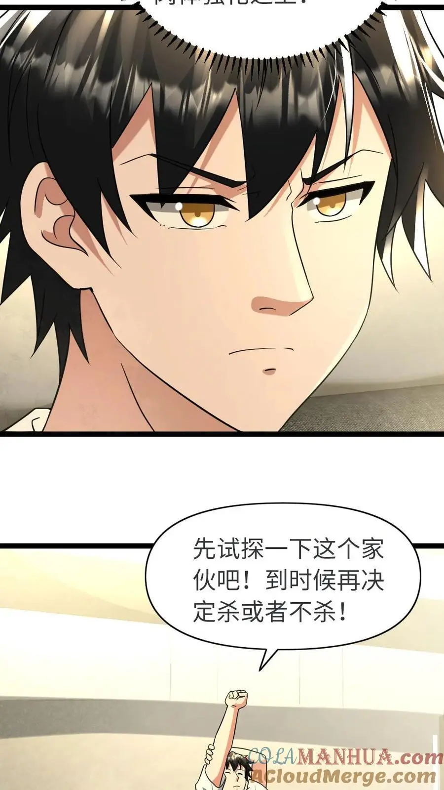 第134话 请君入瓮8