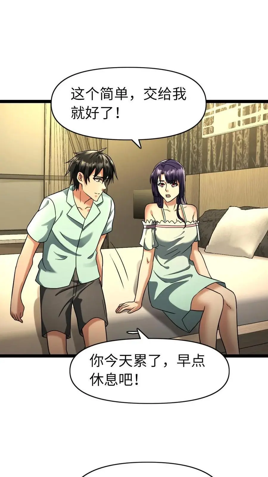 第80话 清算内奸1