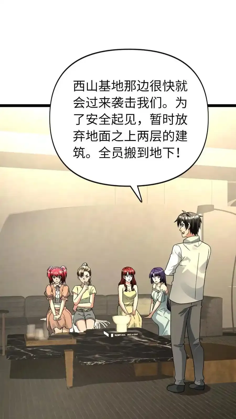 第196话 全面备战5