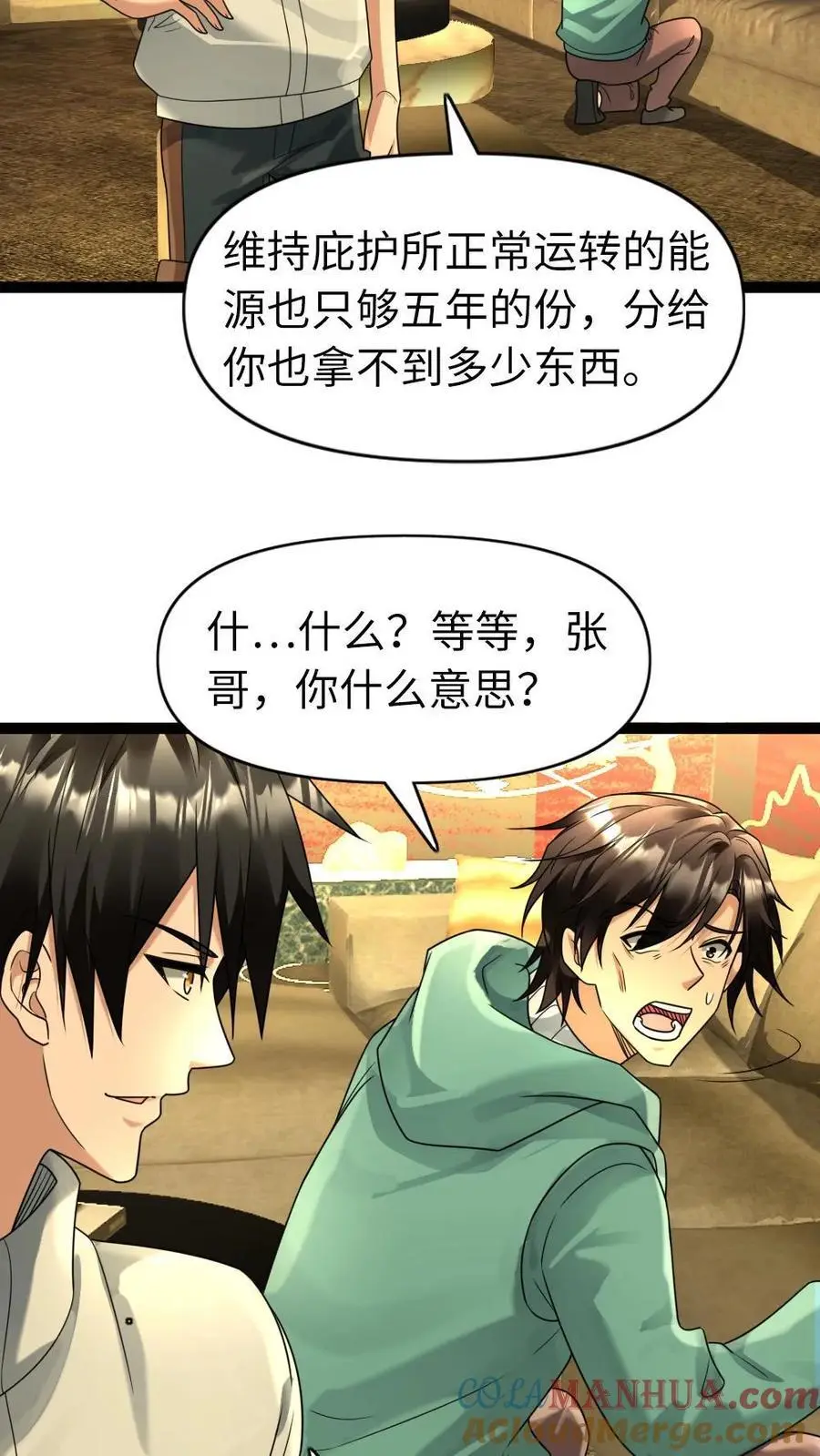 第98话 威胁10