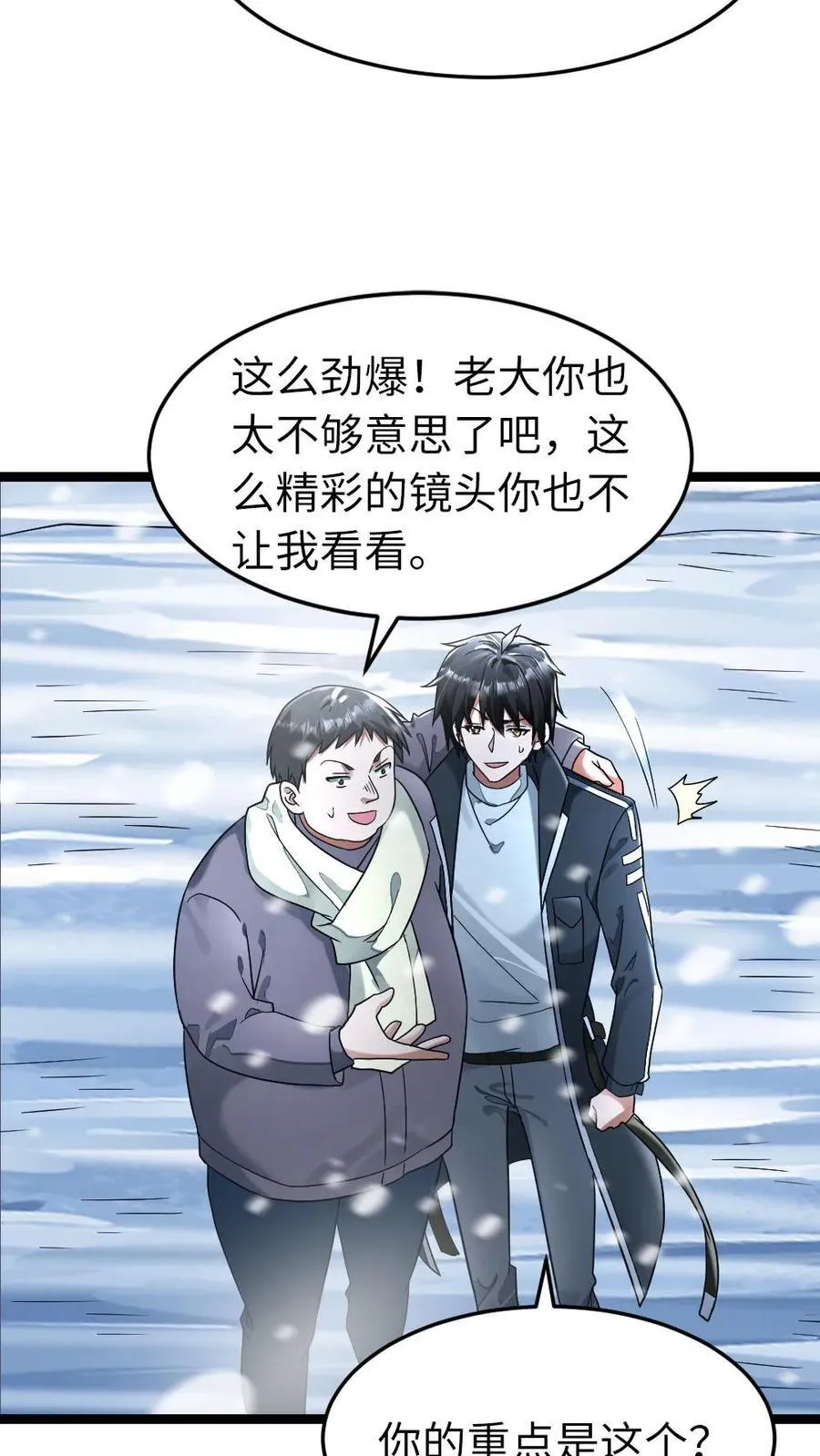 第273话 趁虚而入7