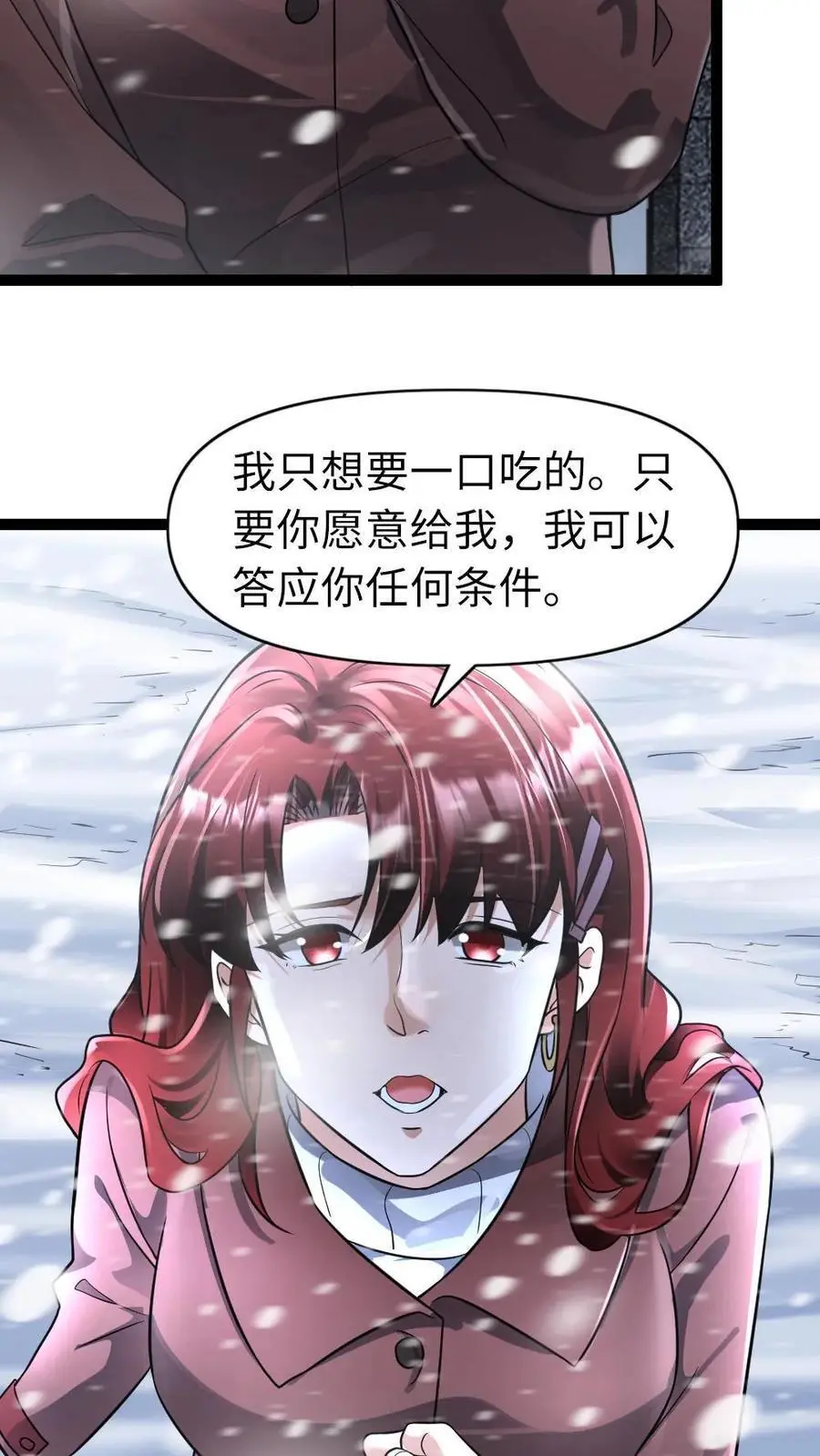 第100话 大明星登场7